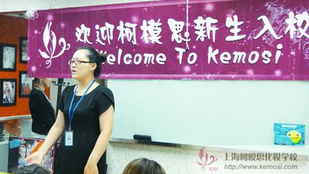 欢迎柯模思新生入校