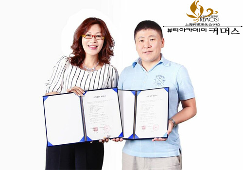 半永久化妆协会